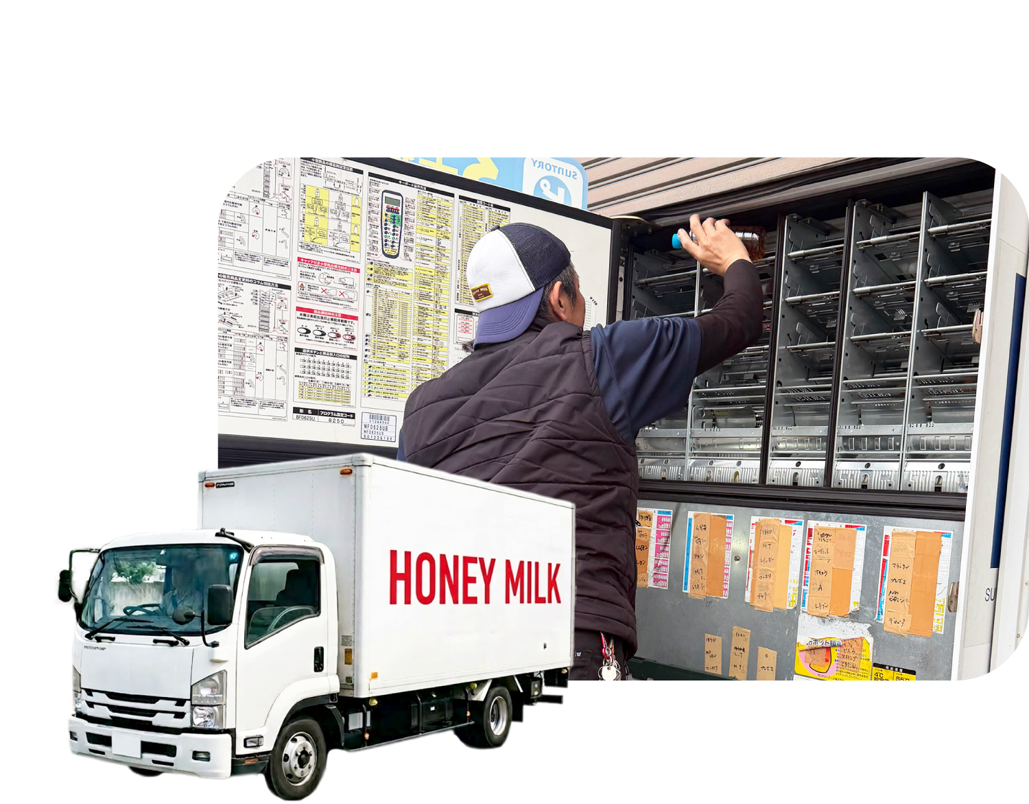 自動販売機オペレーター募集